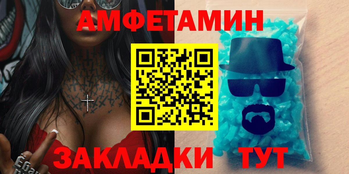 Амфетамин  Вход с VPN  Сочи  блэк спрут ТОР  Amphetamine Розовый 