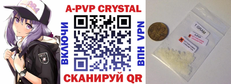 A PVP VHQ  Сочи 