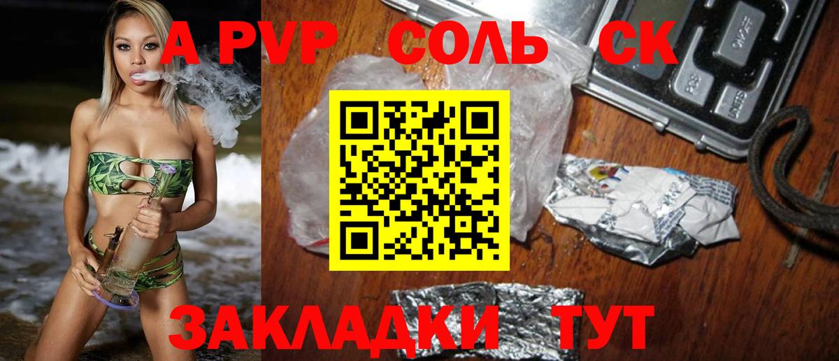 Альфа ПВП кристаллы  Вход с VPN  Alpha PVP  Alpha-PVP СК  что такое наркотик  Сочи 