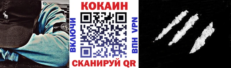 Cocaine Перу  Сочи 