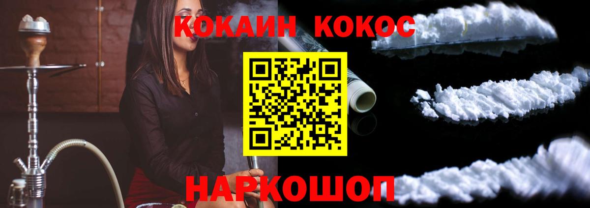 КОКАИН Колумбийский  Вход с VPN  Сочи  КОКАИН Fish Scale 