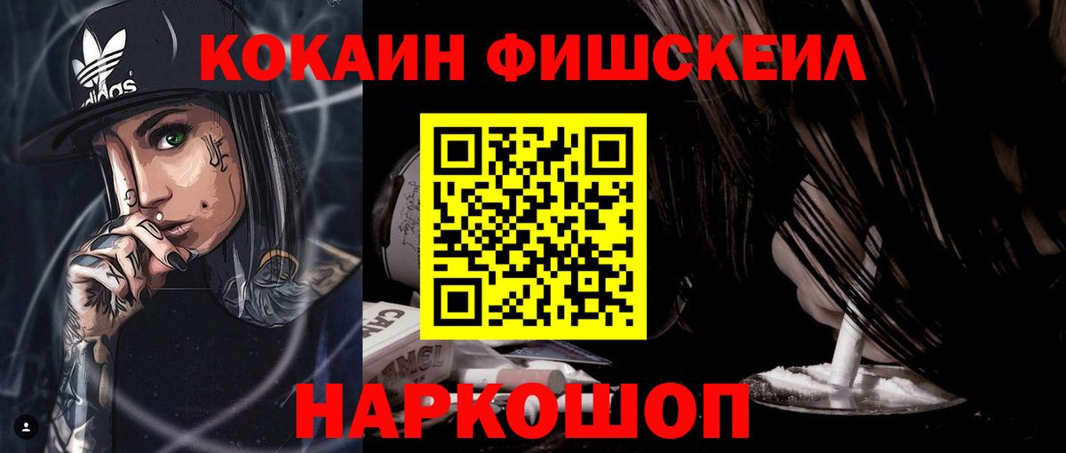 Cocaine 97% Сочи