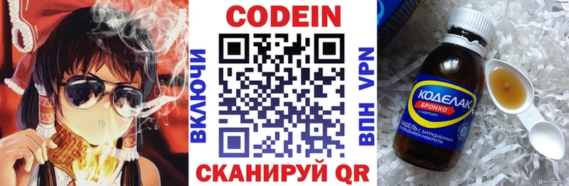 Codein напиток Lean (лин)  где найти наркотики  Сочи 
