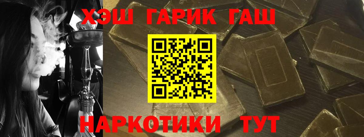 Сочи  хочу наркоту  Гашиш Premium  ГАШИШ  Вход с VPN  Гашиш гашик 