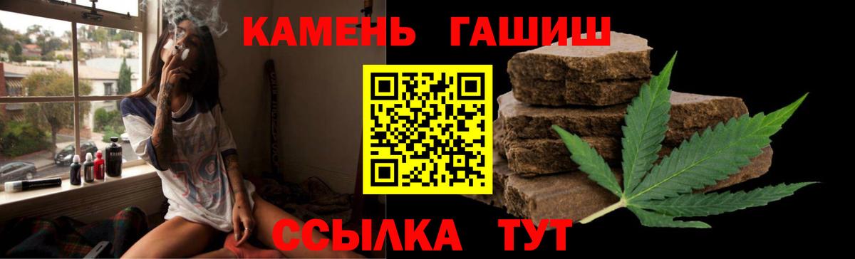 ГАШ хэш Сочи