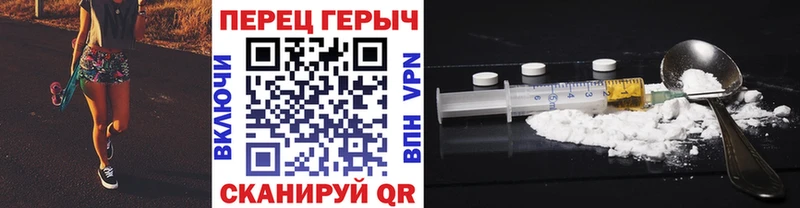где купить Сочи ГЕРОИН белый
