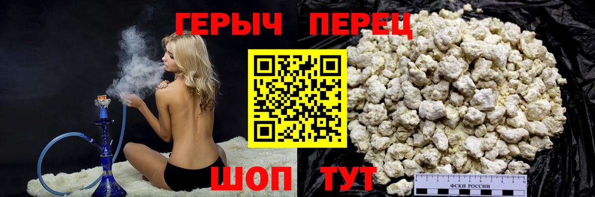 ГЕРОИН VHQ  Вход с VPN  ГЕРОИН  Сочи 