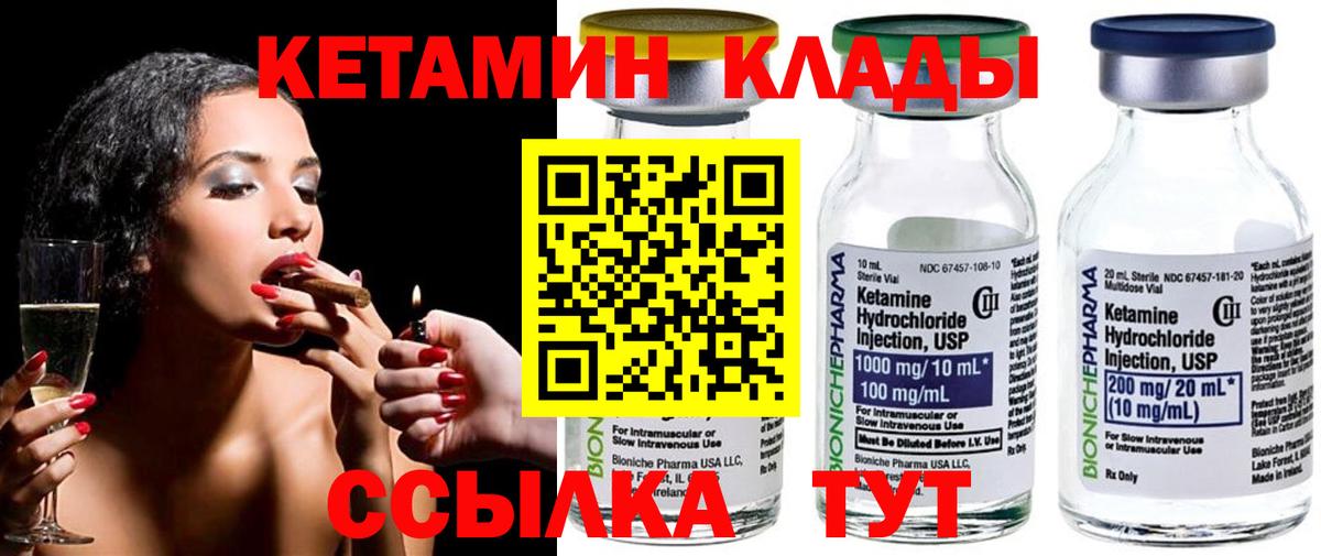 Кетамин ketamine Сочи