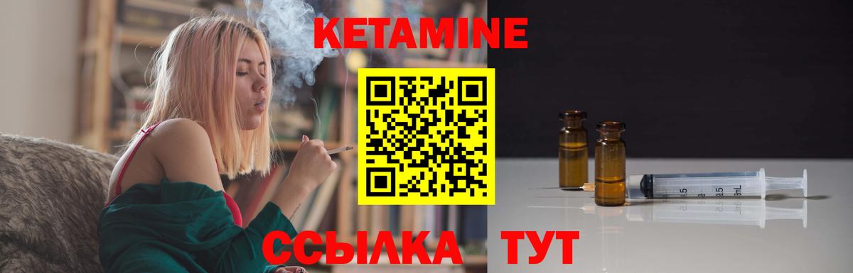 Кетамин VHQ  Вход с VPN  Сочи 