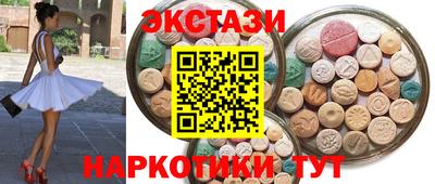 экстази Гусь-Хрустальный
