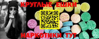 экстази Гусь-Хрустальный