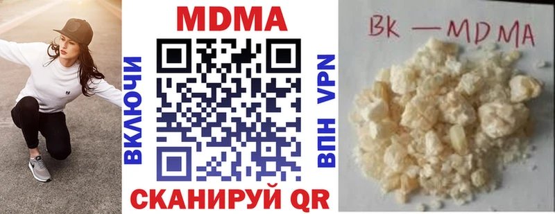 МДМА молли  Сочи 