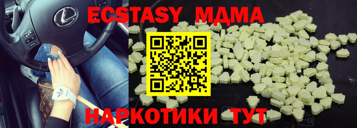МДМА молли Сочи