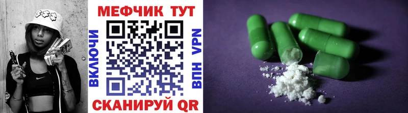 МЯУ-МЯУ mephedrone  купить наркотики цена  KRAKEN как зайти  Сочи 