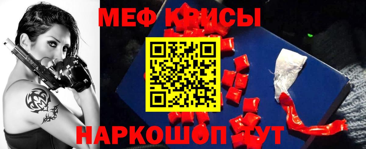 МЕФ мяу мяу  МЯУ-МЯУ  Мефедрон  Сочи  Мефедрон mephedrone  Вход с VPN 