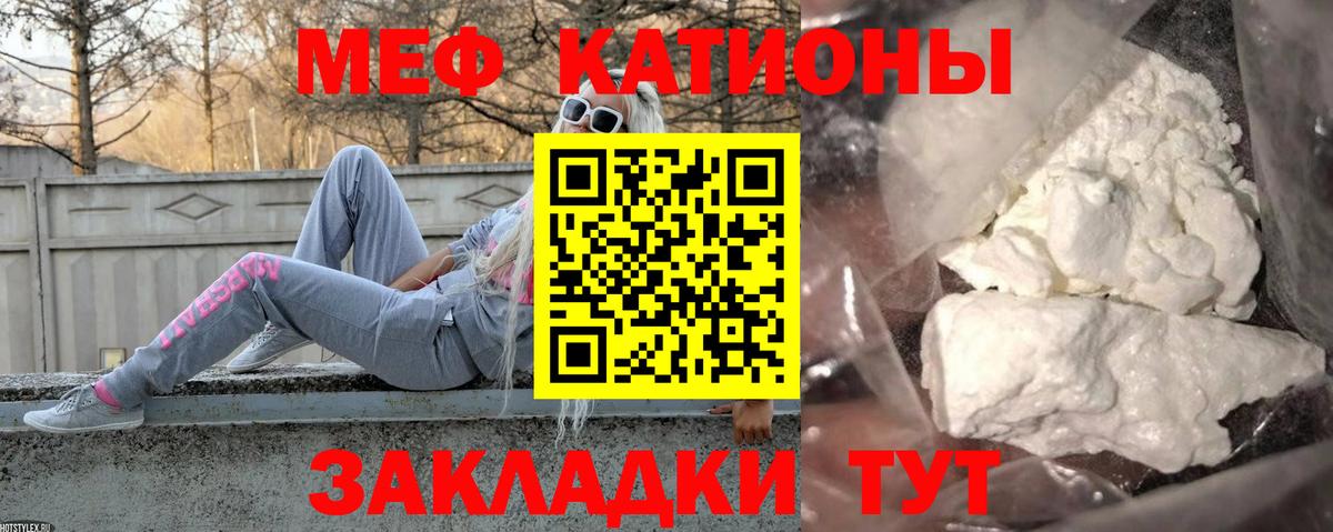 Меф кристаллы Сочи
