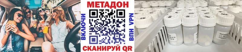 МЕТАДОН methadone  ОМГ ОМГ зеркало  Сочи 