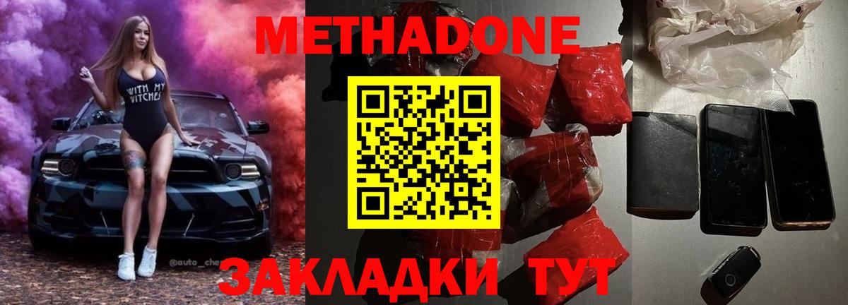 МЕТАДОН VHQ  kraken рабочий сайт  Метадон VHQ  Сочи  Вход с VPN 