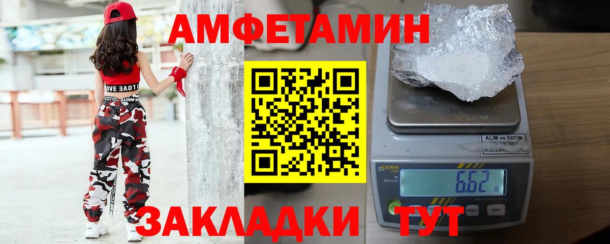 МЕТАМФЕТАМИН кристалл Сочи